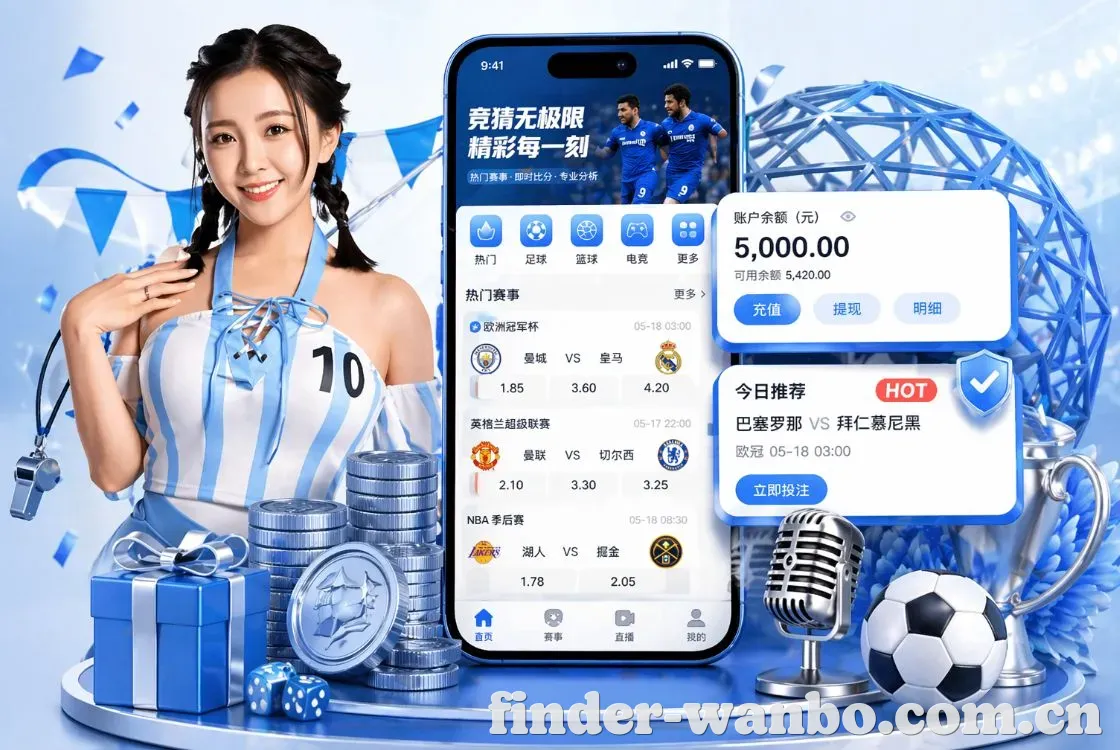 <strong>万博体育</strong>App 手机追赛预览